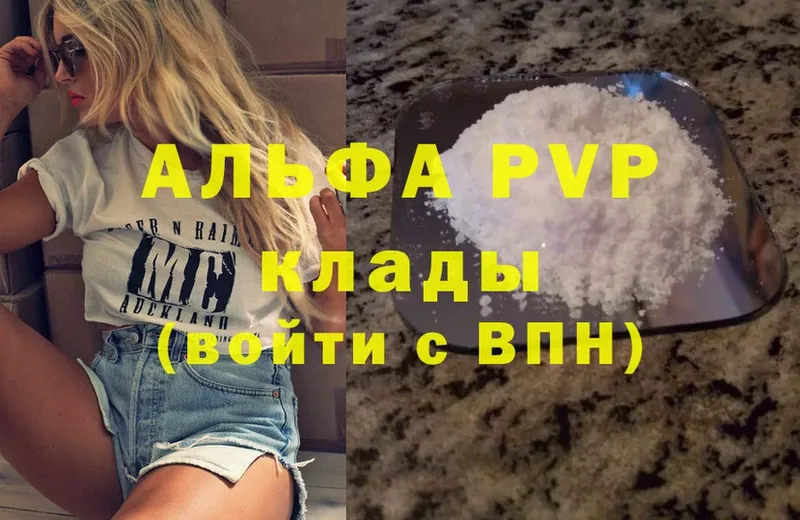 Alfa_PVP СК Вытегра