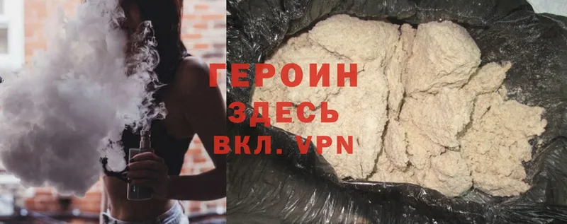 Героин Heroin  цены   Вытегра 